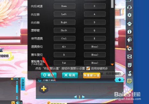 qq飞车怎么删除飞车