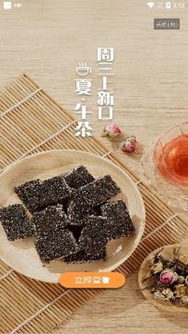 山姆会员商店[图4]