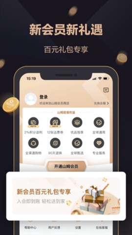 山姆会员商店图3