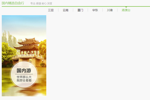 中青旅遨游旅行[图2]