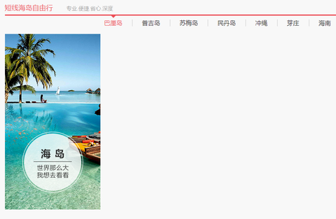 中青旅遨游旅行[图3]
