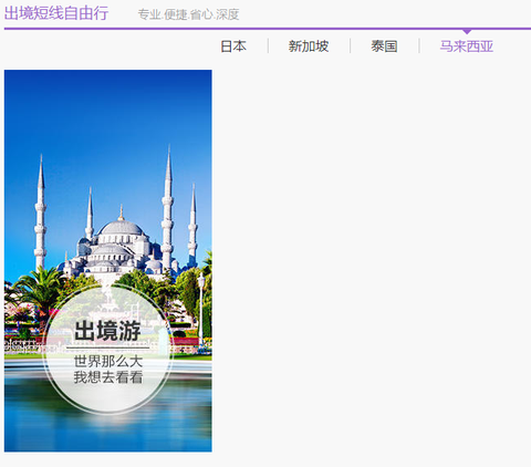 中青旅遨游旅行[图5]