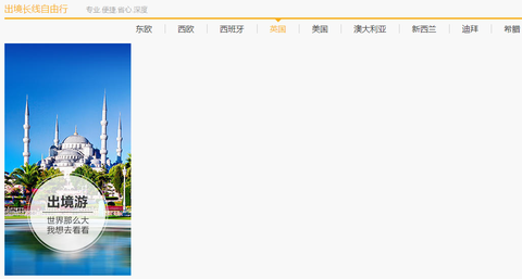 中青旅遨游旅行[图6]