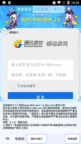 掌上悟空图2