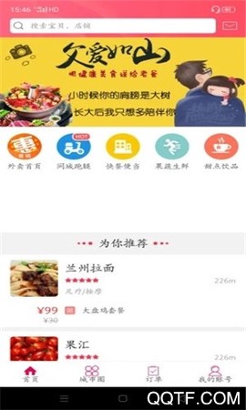 幸福岭城图2