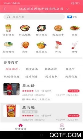 幸福岭城图3