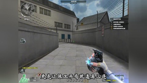 穿越火线怎么调烟雾头盔