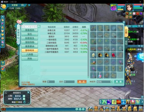 神武币怎么换游戏币[图1]