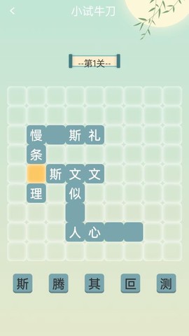榜眼学堂图1