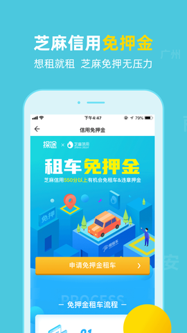 探途租车图2