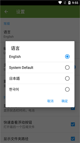 漫画阅读屏图2
