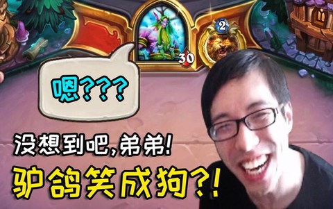 炉石传说副导演叫什么[图2]