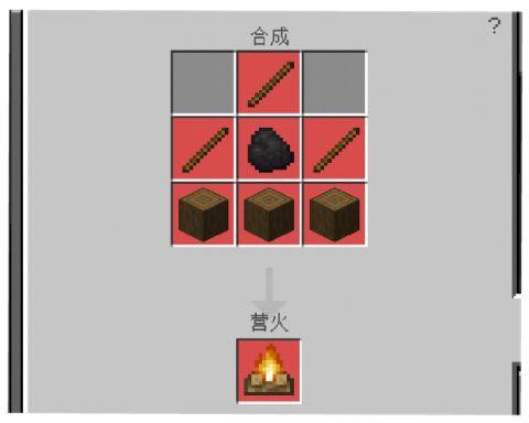 我的世界怎么做篝火[图1]