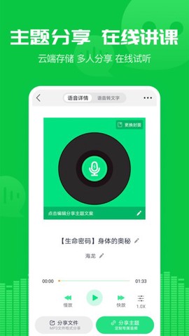 全能语音导出助手[图1]