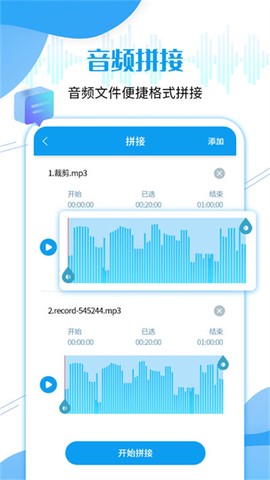 全能语音导出助手图3