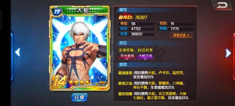 拳皇98大蛇怎么获得