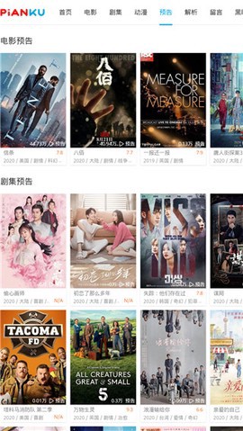 片库tv图2
