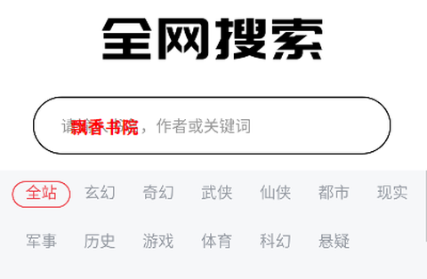 飘香书院[图1]