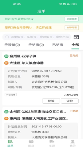 货通达[图1]