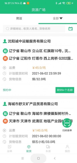 货通达图1