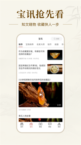艺术收藏网图1