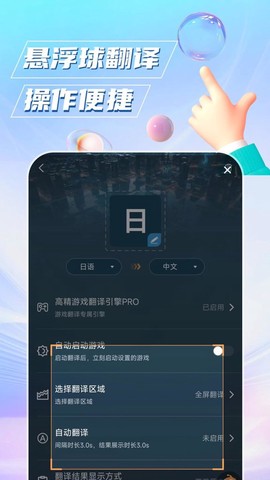 泡泡游戏翻译图1