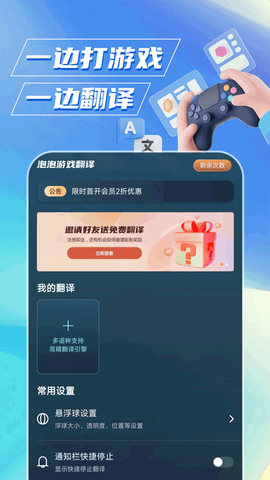 泡泡游戏翻译图3