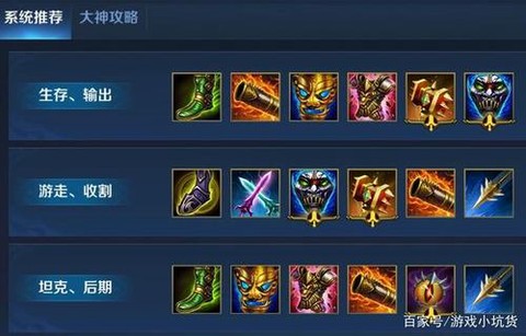 英魂之刃买什么装备