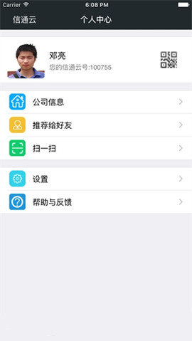 信通云图1