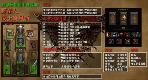 暗黑破坏神3怎么废墟[图1]