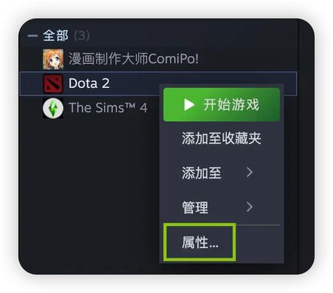 怎么在steam玩dota2国服[图2]
