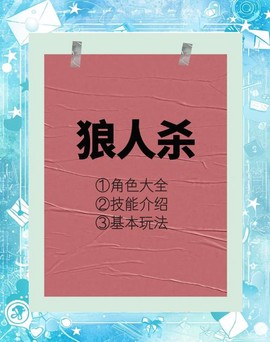 玩狼人杀有什么作用