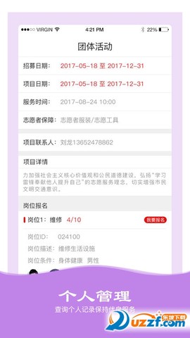志愿邯郸图1