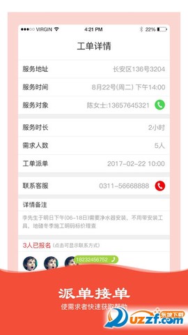 志愿邯郸图2