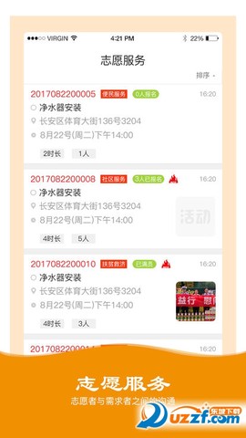 志愿邯郸图3
