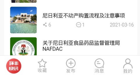 环非快讯[图3]