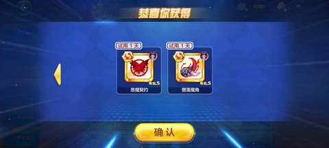 天天酷跑撒旦怎么获取