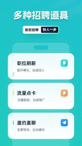 青团社招聘商家版[图1]
