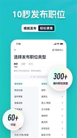 青团社招聘商家版图1