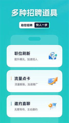 青团社招聘商家版图2