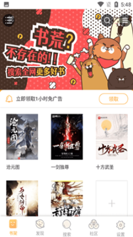 飘香书院图2