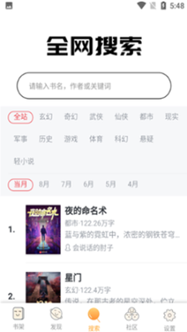 飘香书院图3