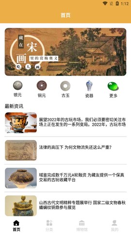 古董大全图2