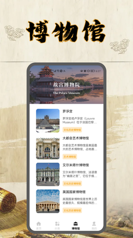 古董大全图3