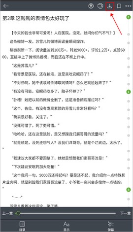 欢乐书客图3