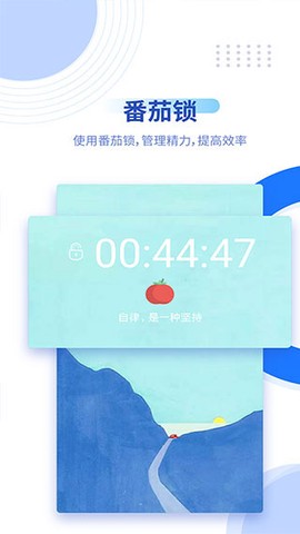 阳光自律图3