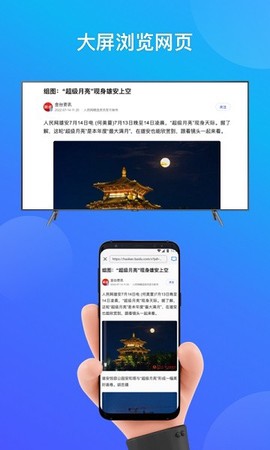 手机投屏助手[图1]