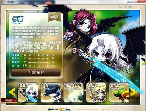 冒险岛2什么职业花钱