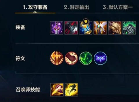 英雄联盟皇子怎么玩[图2]