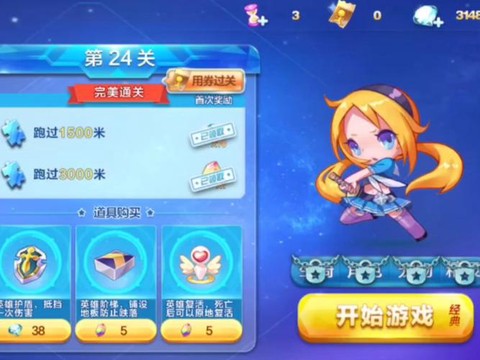 天天酷跑怎么卡18秒[图2]